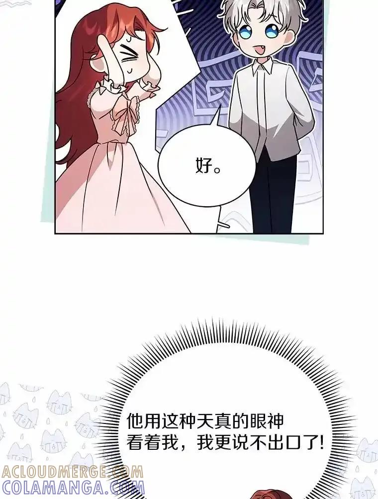 《狼犬男主的驯养师》76.我有话要说 第22页