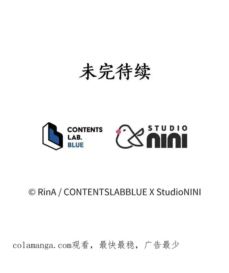 《狼犬男主的驯养师》76.我有话要说 第84页