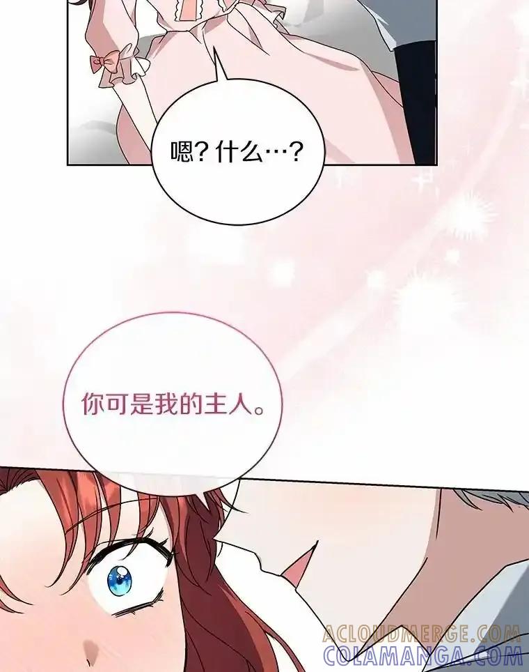 《狼犬男主的驯养师》76.我有话要说 第40页