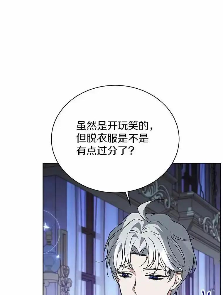 《狼犬男主的驯养师》76.我有话要说 第57页