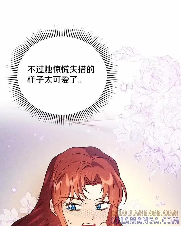 《狼犬男主的驯养师》76.我有话要说 第61页