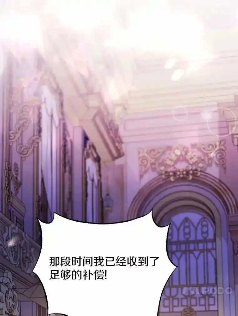 《狼犬男主的驯养师》76.我有话要说 第51页