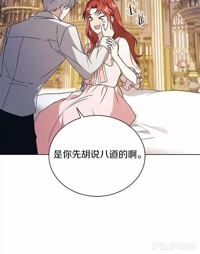 《狼犬男主的驯养师》76.我有话要说 第39页