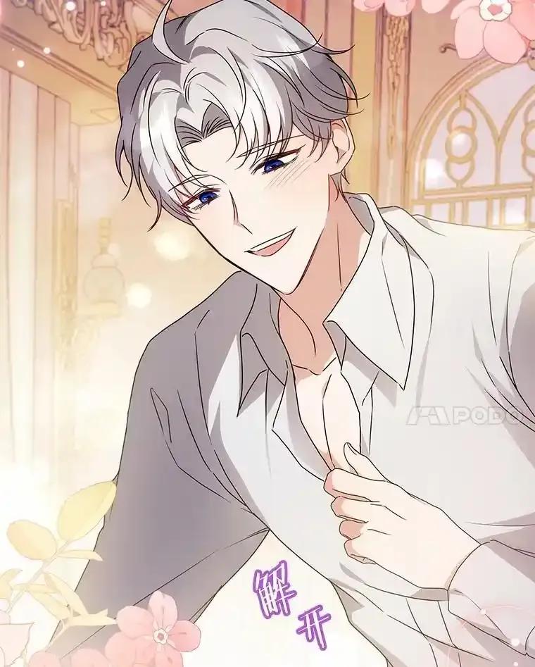 《狼犬男主的驯养师》76.我有话要说 第48页