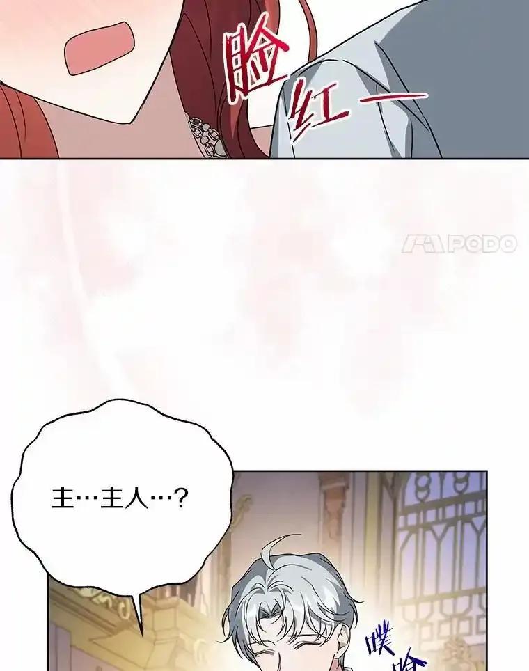 《狼犬男主的驯养师》76.我有话要说 第41页