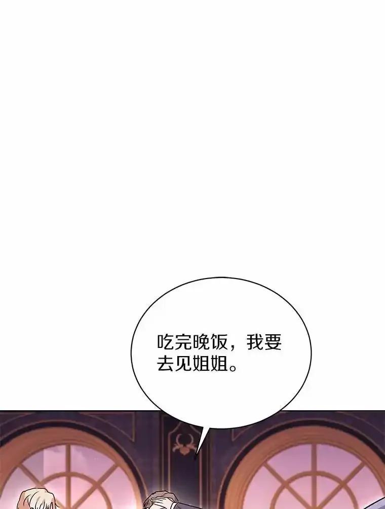 《狼犬男主的驯养师》76.我有话要说 第80页