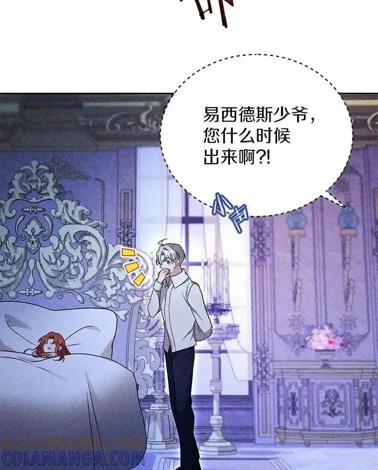 《狼犬男主的驯养师》76.我有话要说 第64页