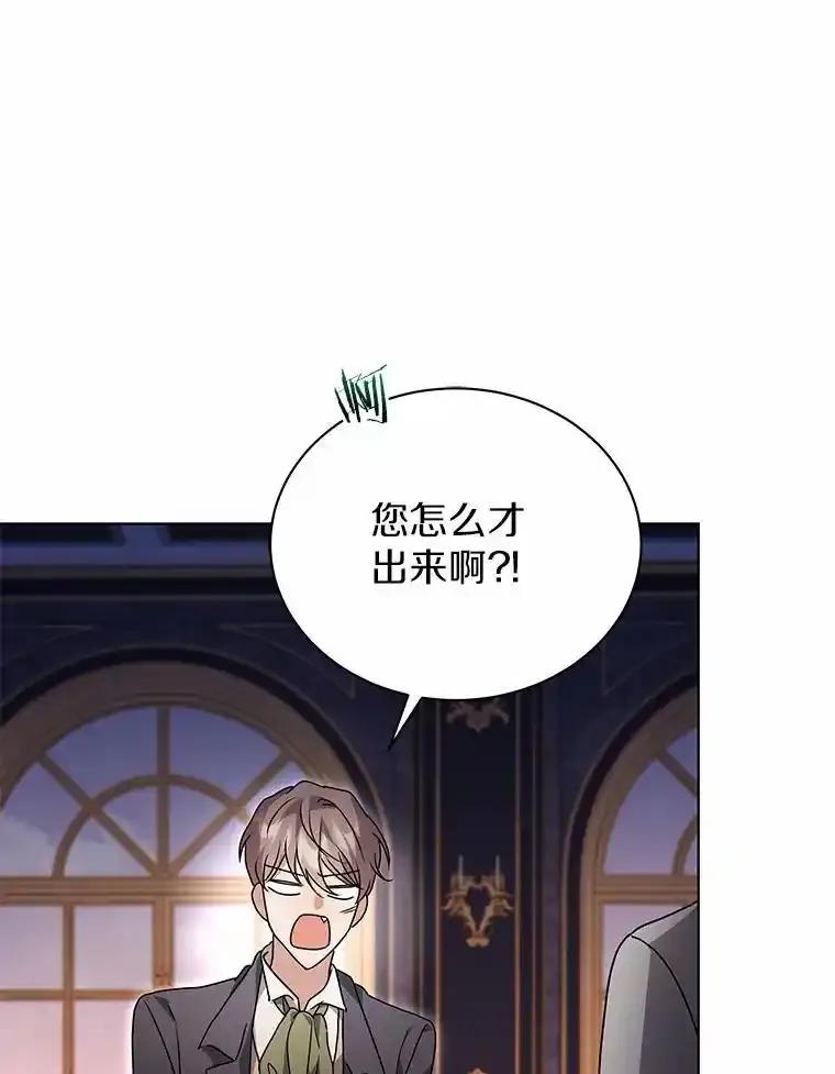 《狼犬男主的驯养师》76.我有话要说 第68页