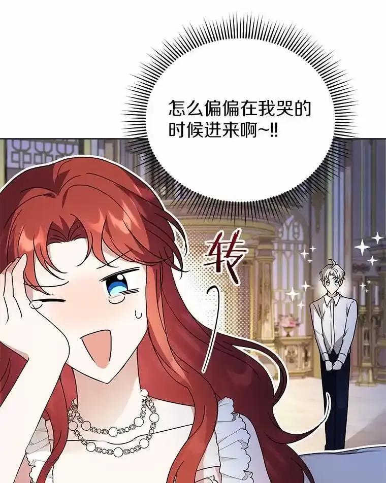 《狼犬男主的驯养师》76.我有话要说 第5页