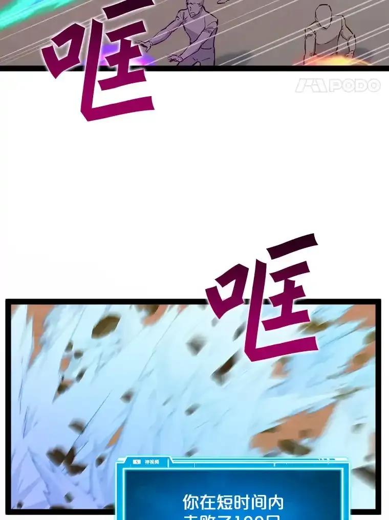 《被点赞的猎人》77.默契配合 第4页