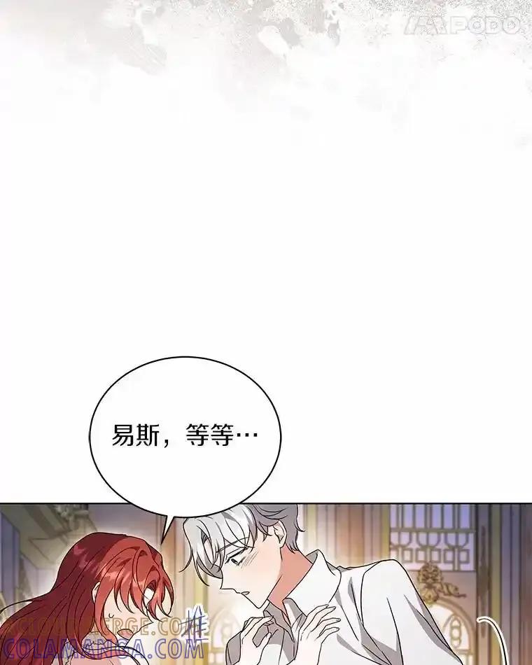 《狼犬男主的驯养师》76.我有话要说 第16页