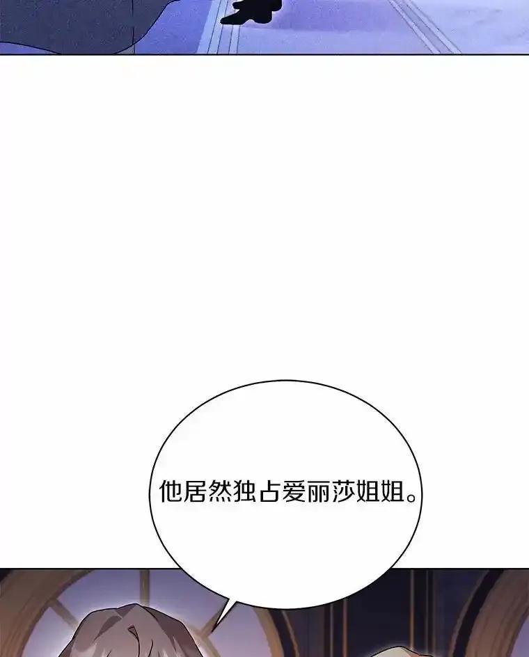 《狼犬男主的驯养师》76.我有话要说 第65页