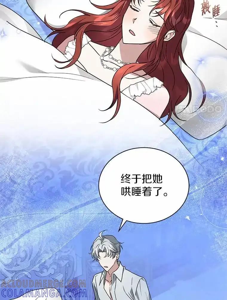 《狼犬男主的驯养师》76.我有话要说 第55页