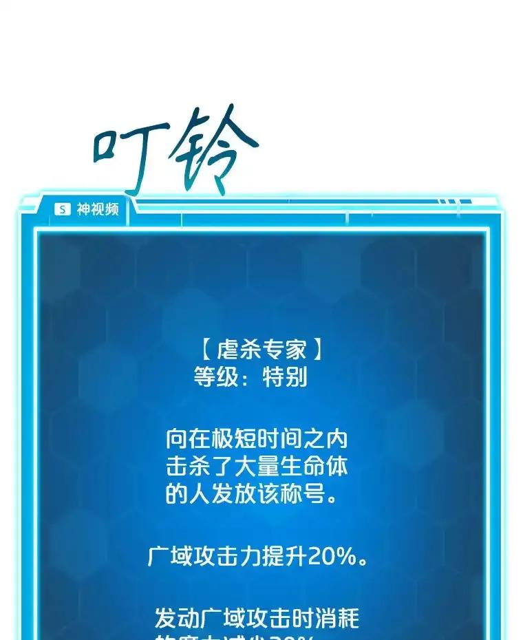 《被点赞的猎人》77.默契配合 第8页