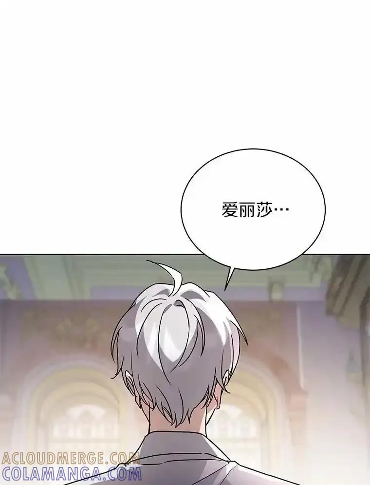 《狼犬男主的驯养师》76.我有话要说 第34页