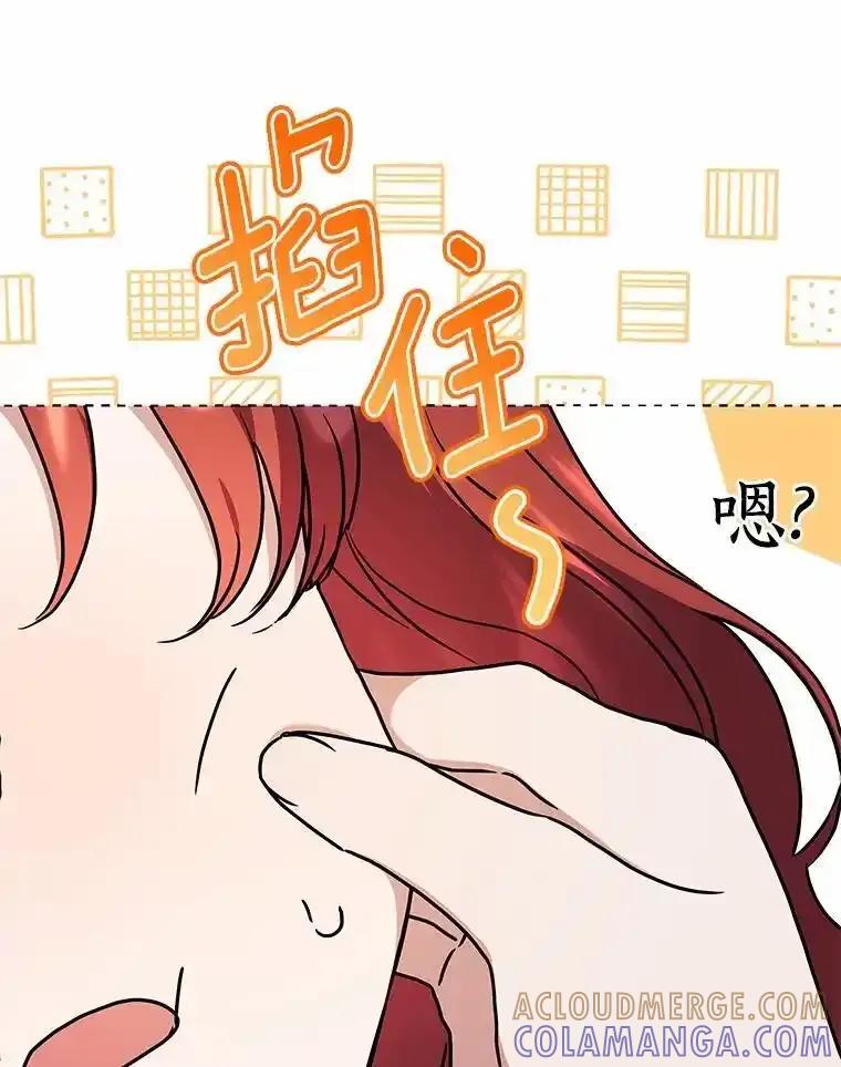 《狼犬男主的驯养师》76.我有话要说 第37页