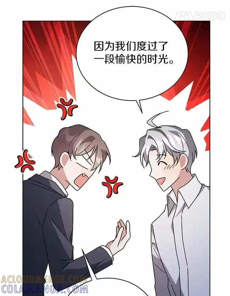 《狼犬男主的驯养师》76.我有话要说 第70页