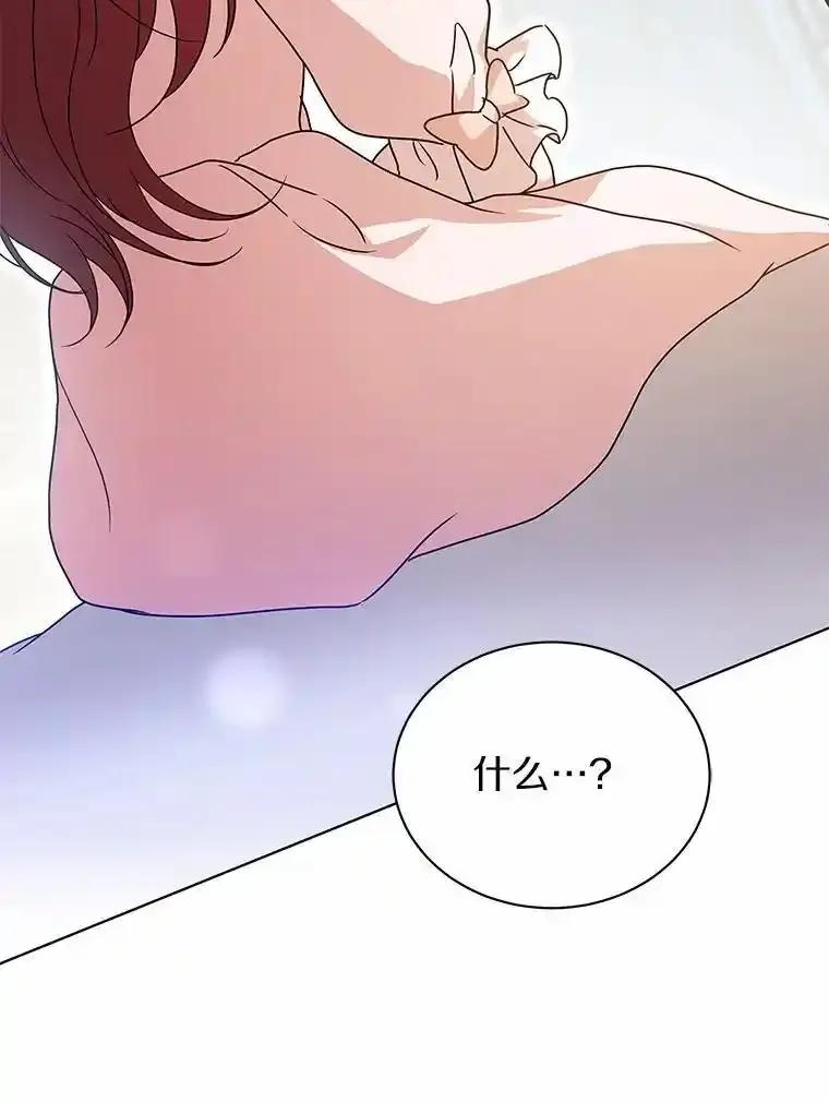 《狼犬男主的驯养师》76.我有话要说 第29页
