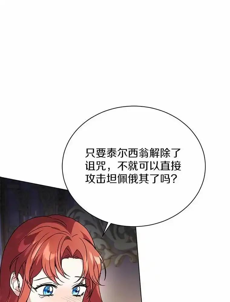 《狼犬男主的驯养师》76.我有话要说 第30页