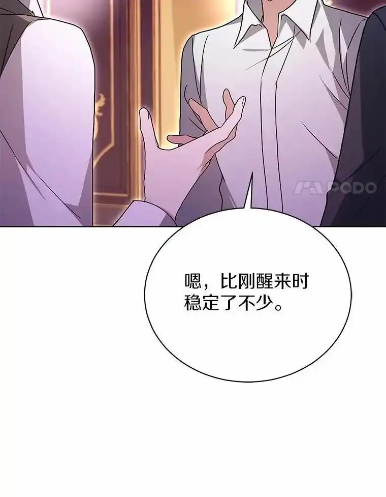 《狼犬男主的驯养师》76.我有话要说 第72页
