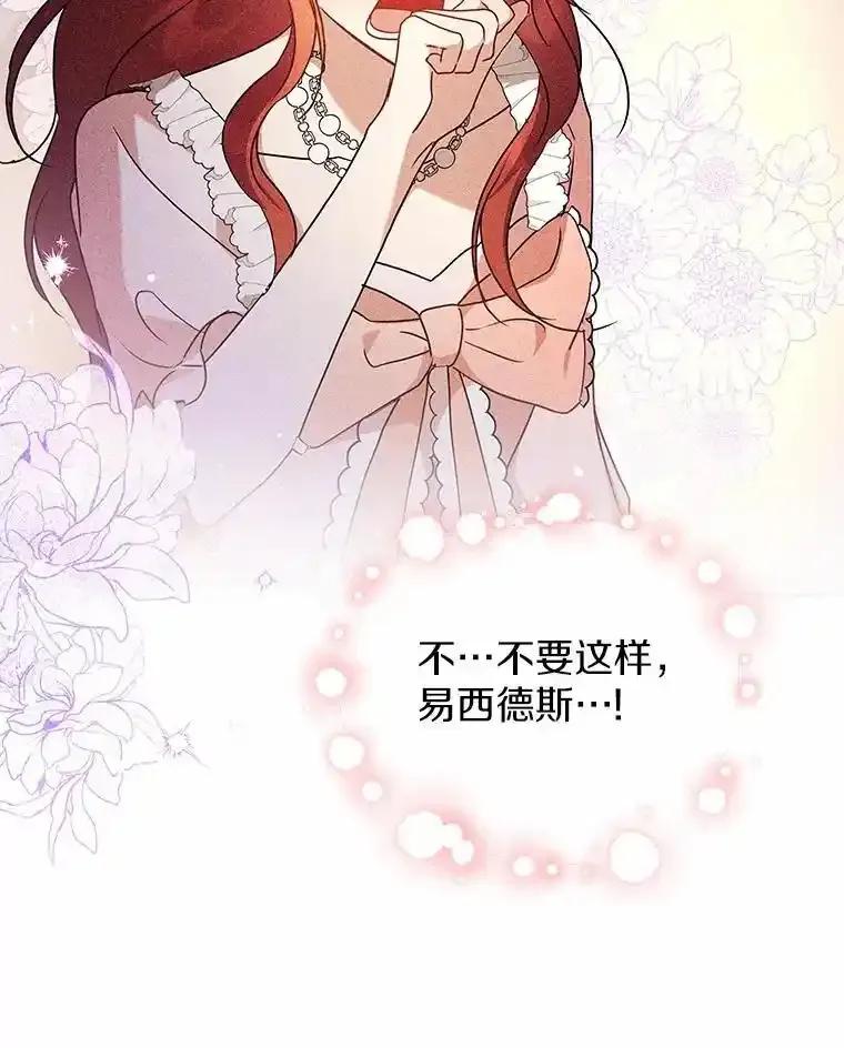 《狼犬男主的驯养师》76.我有话要说 第62页