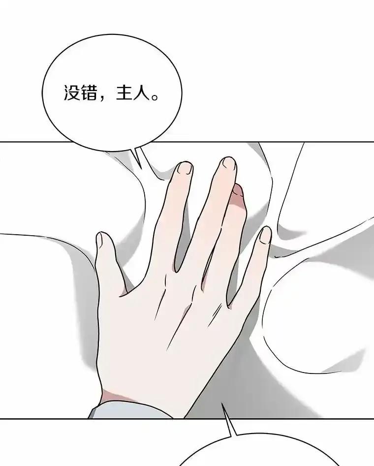 《狼犬男主的驯养师》76.我有话要说 第45页