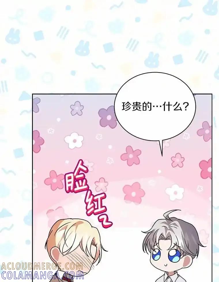 《狼犬男主的驯养师》76.我有话要说 第76页