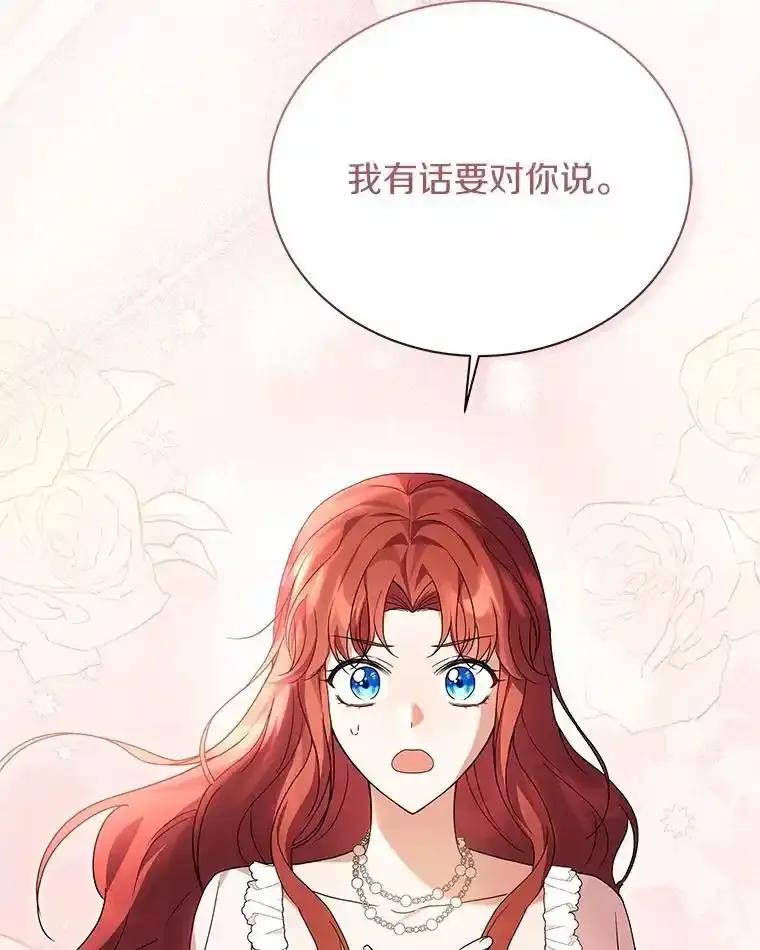 《狼犬男主的驯养师》76.我有话要说 第18页
