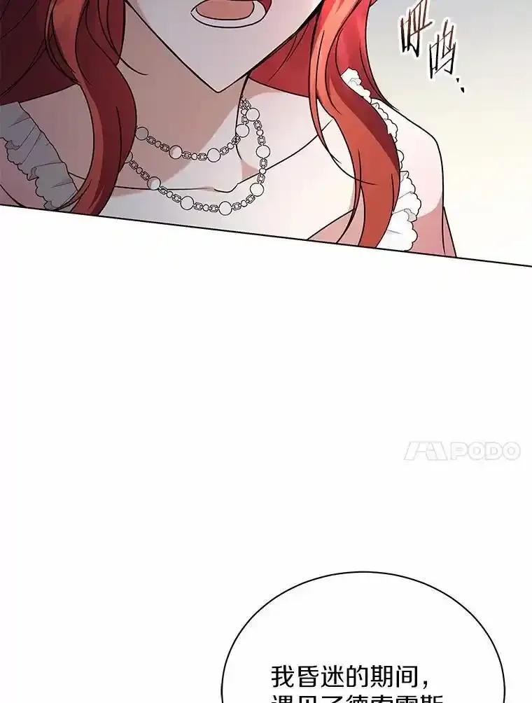 《狼犬男主的驯养师》76.我有话要说 第24页