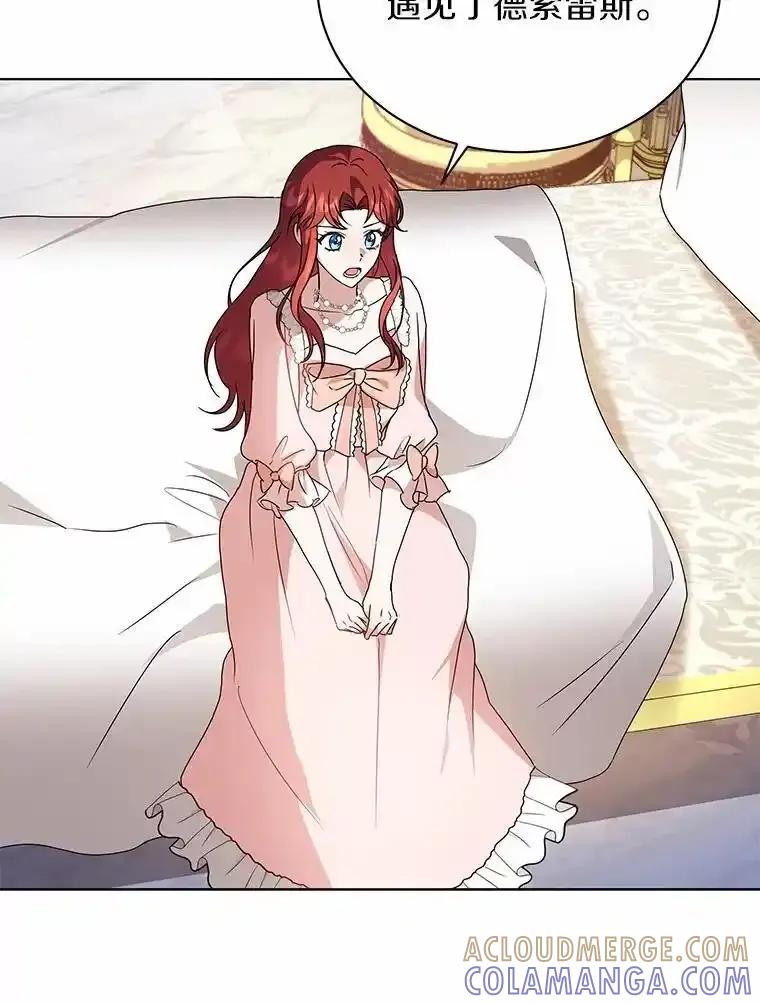 《狼犬男主的驯养师》76.我有话要说 第25页