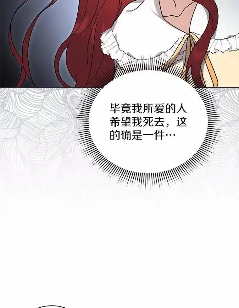 《狼犬男主的驯养师》77.谢谢大家 第58页