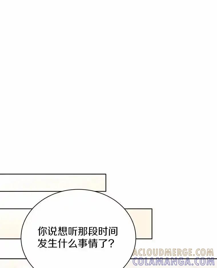 《狼犬男主的驯养师》77.谢谢大家 第41页