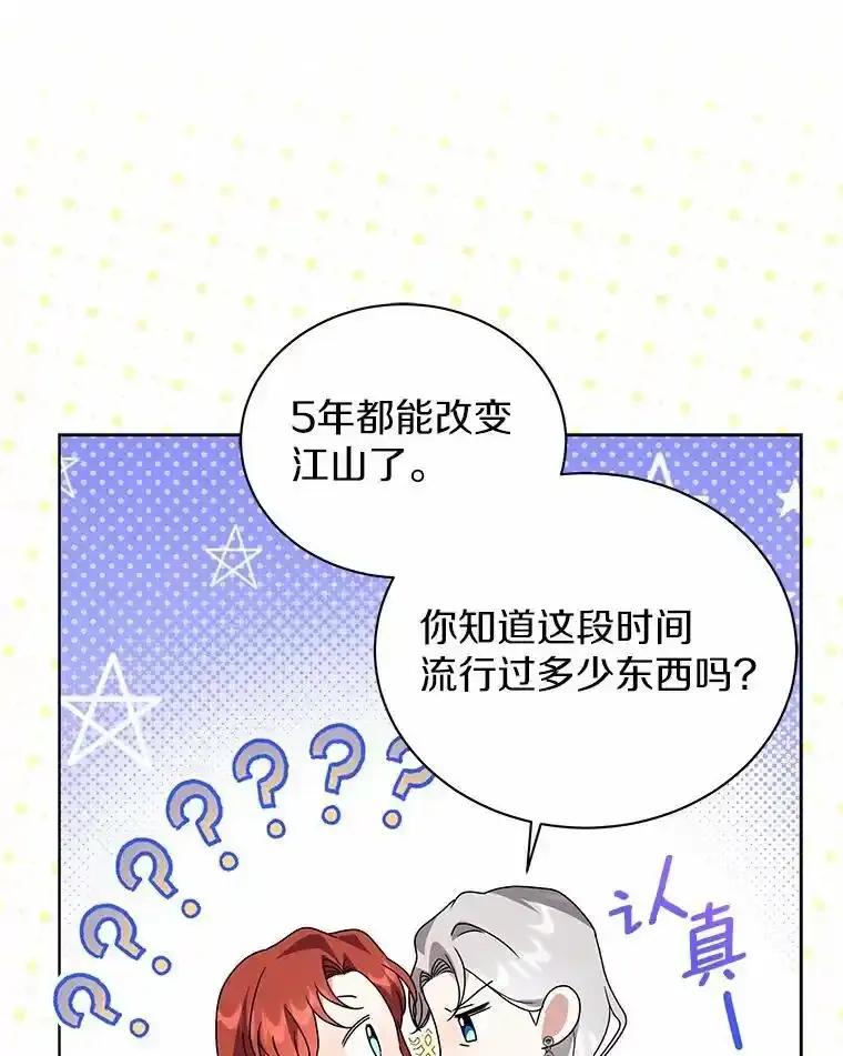 《狼犬男主的驯养师》77.谢谢大家 第90页