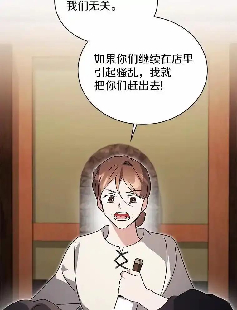《狼犬男主的驯养师》77.谢谢大家 第111页
