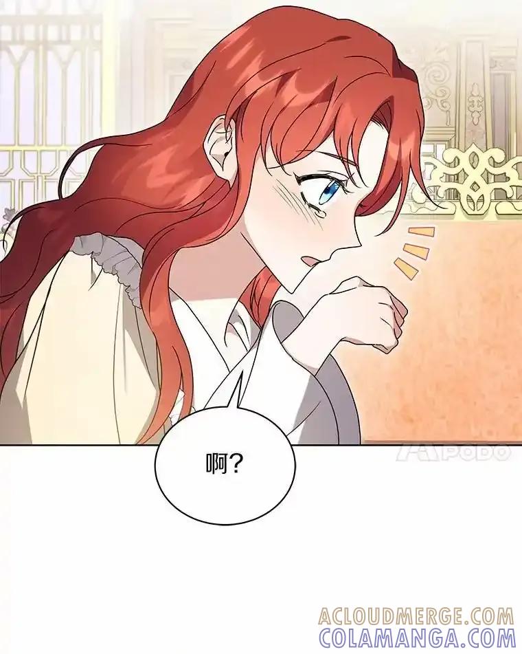 《狼犬男主的驯养师》77.谢谢大家 第89页