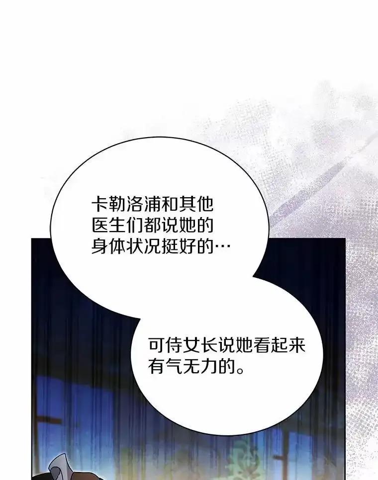 《狼犬男主的驯养师》77.谢谢大家 第6页