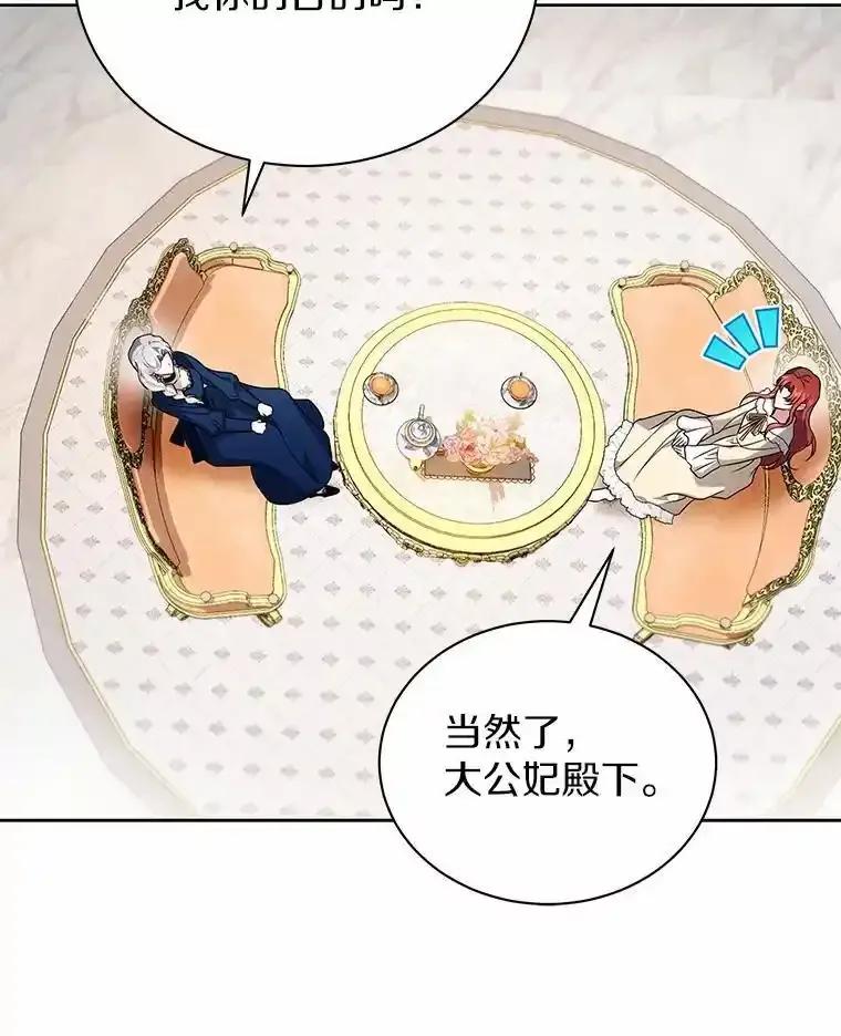 《狼犬男主的驯养师》77.谢谢大家 第47页