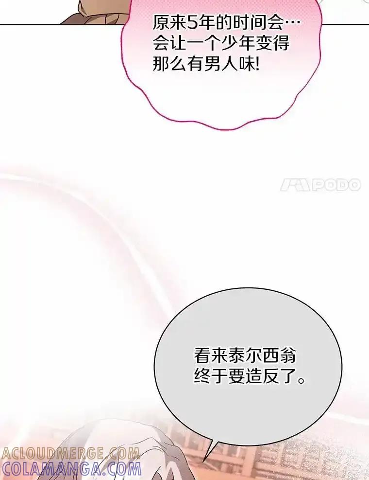 《狼犬男主的驯养师》77.谢谢大家 第29页