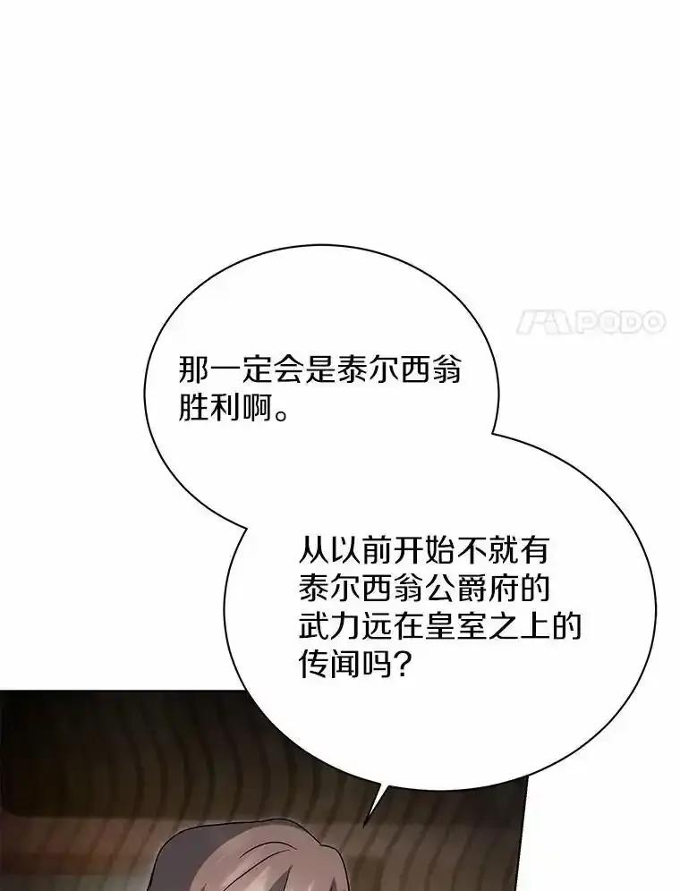 《狼犬男主的驯养师》77.谢谢大家 第106页