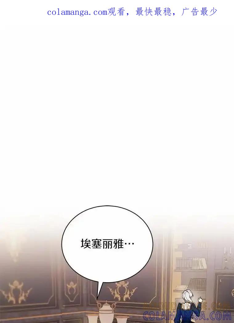 《狼犬男主的驯养师》77.谢谢大家 第1页