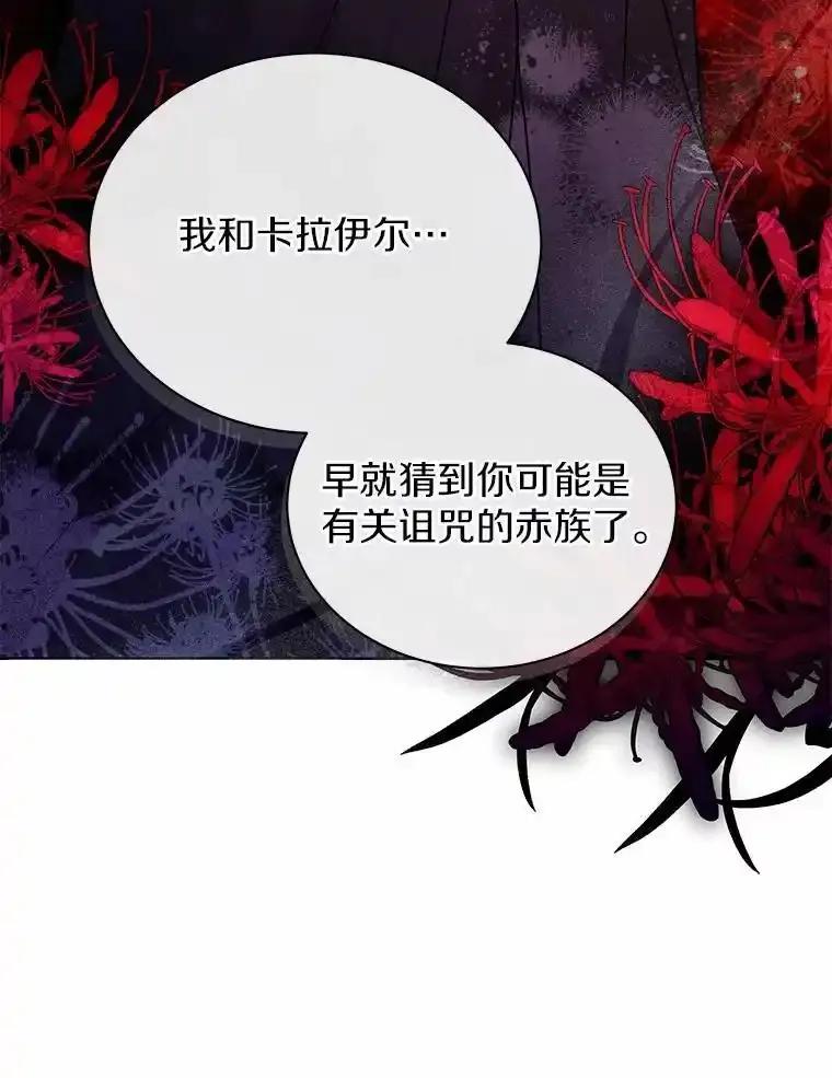 《狼犬男主的驯养师》77.谢谢大家 第68页