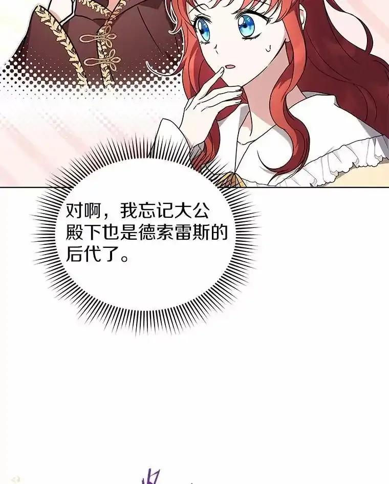 《狼犬男主的驯养师》77.谢谢大家 第75页