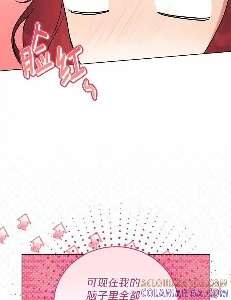 《狼犬男主的驯养师》77.谢谢大家 第25页