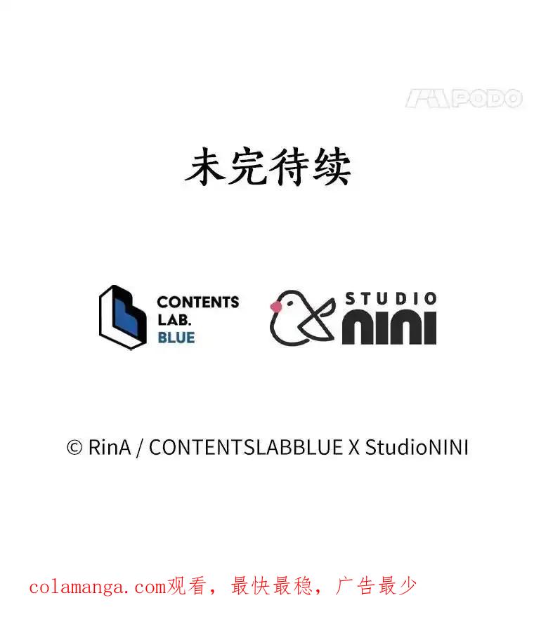 《狼犬男主的驯养师》77.谢谢大家 第116页