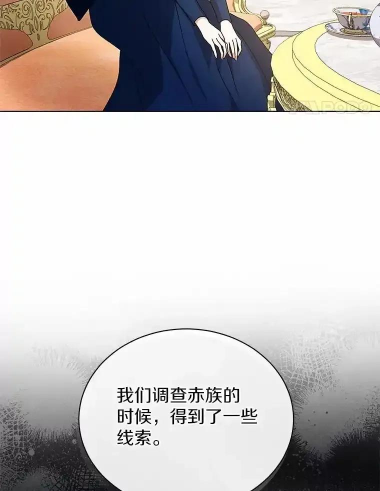 《狼犬男主的驯养师》77.谢谢大家 第66页