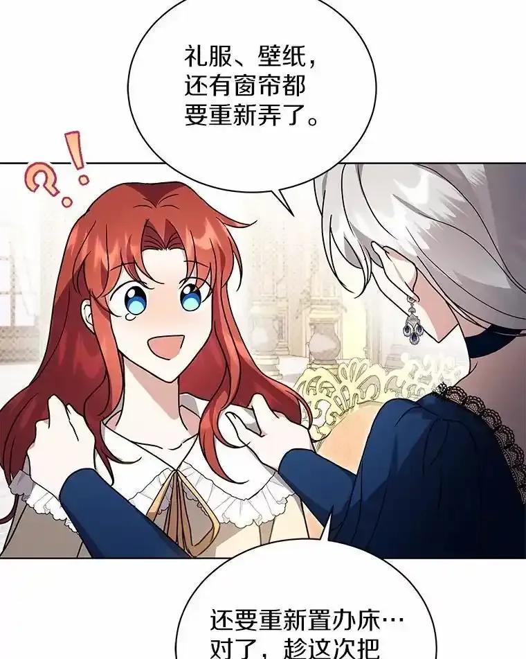 《狼犬男主的驯养师》77.谢谢大家 第92页