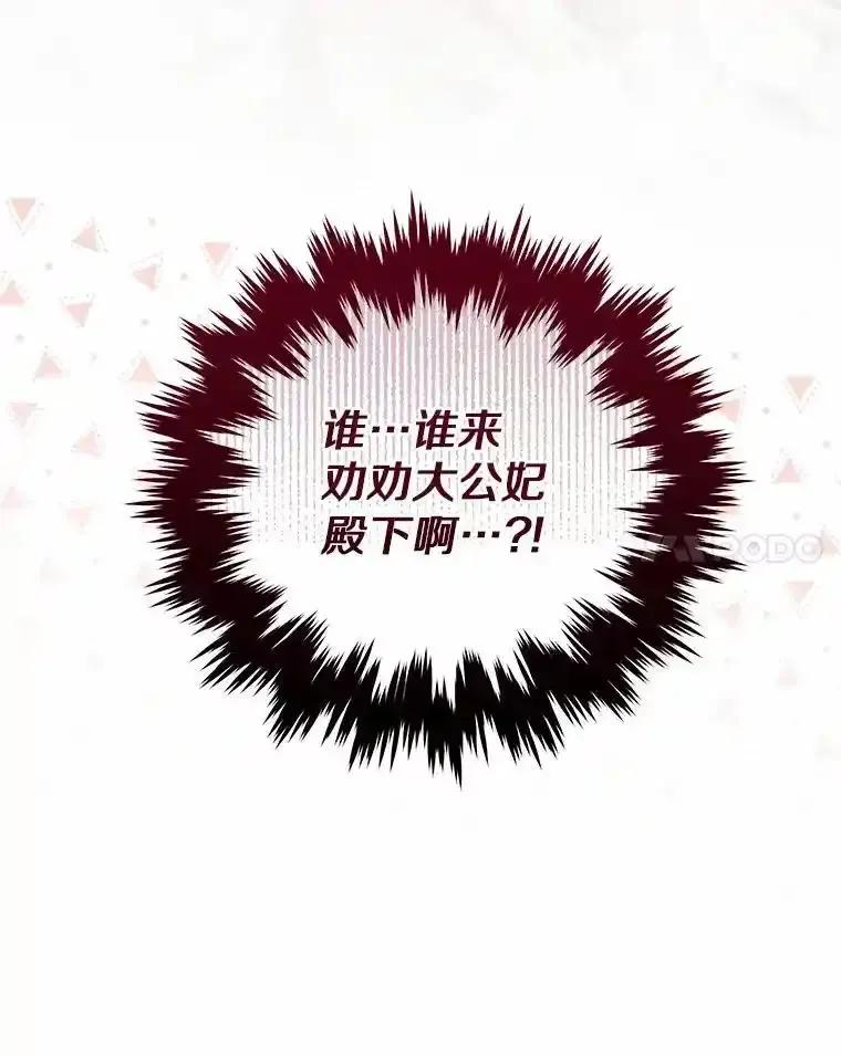 《狼犬男主的驯养师》77.谢谢大家 第96页