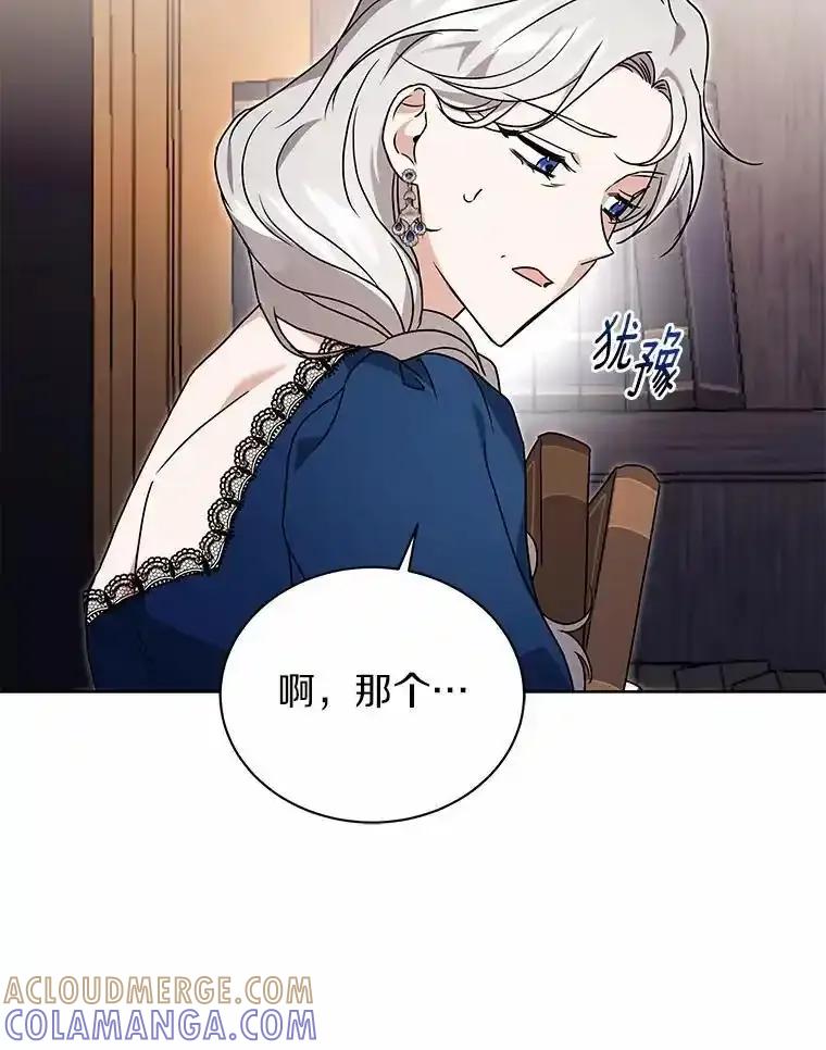 《狼犬男主的驯养师》77.谢谢大家 第5页