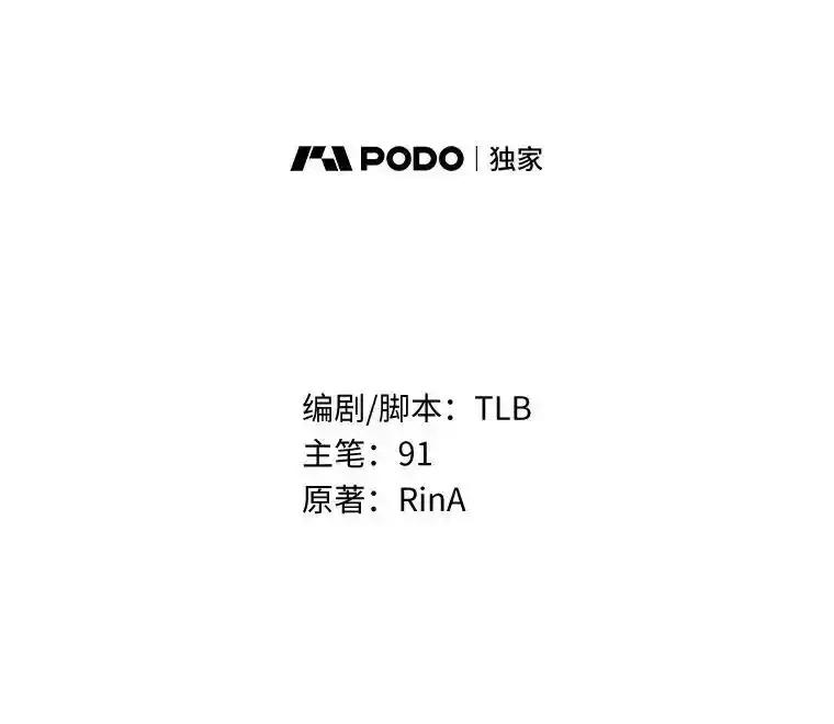 《狼犬男主的驯养师》77.谢谢大家 第16页