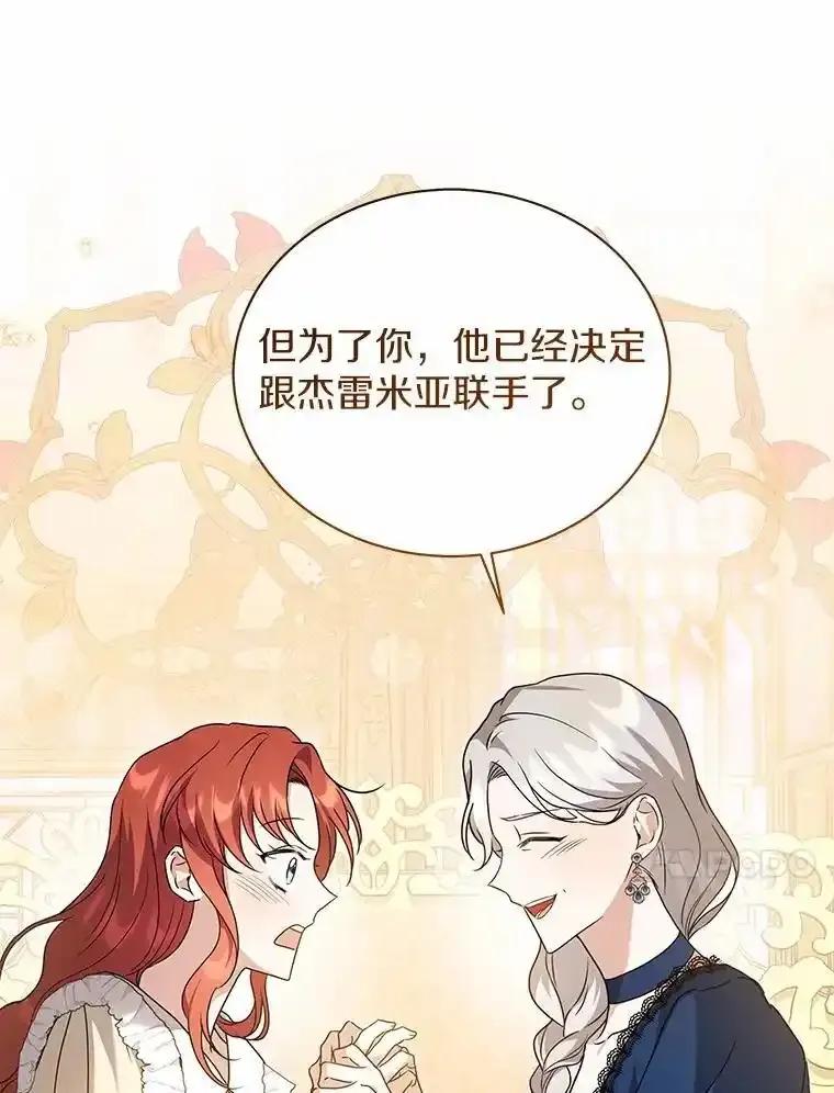 《狼犬男主的驯养师》77.谢谢大家 第79页